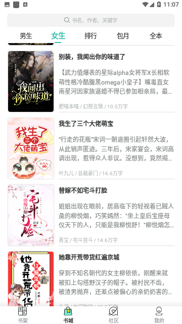 书鱼小说