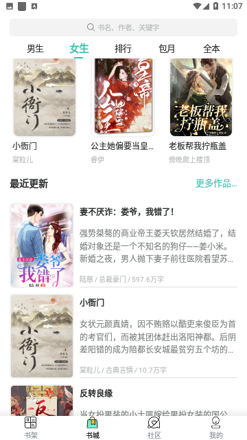 书鱼小说