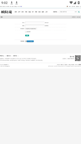 桐轩阁2023最新版