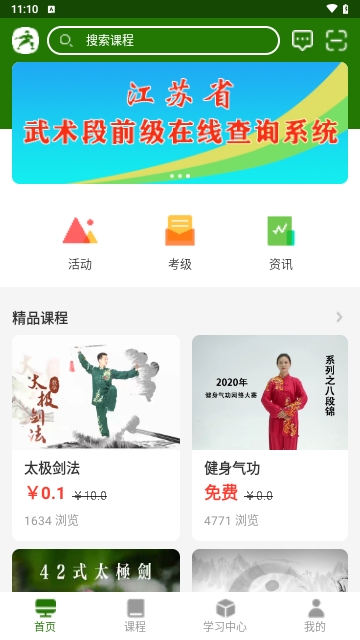 行武官方版