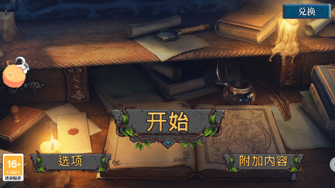 匿名信失心者官方版