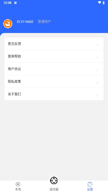 比特手机投屏专家免费版