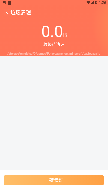 白净手机管家免费版