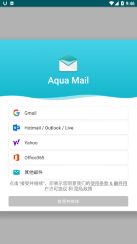 Aqua Mail