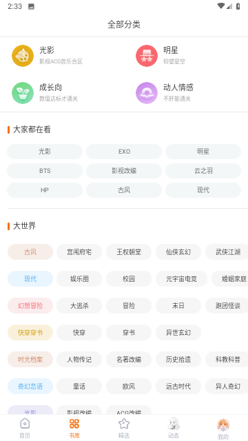 橙光小说阅读器