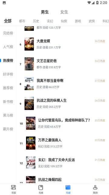 荷包小说2025官方版