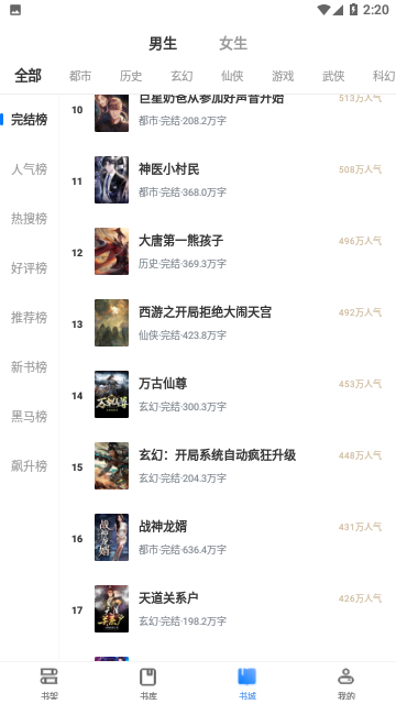 荷包小说2025官方版
