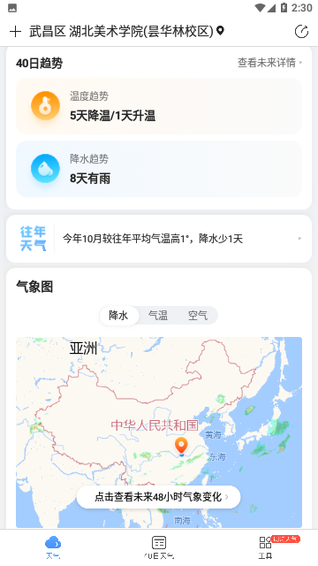 Screenshot_20231009-143006