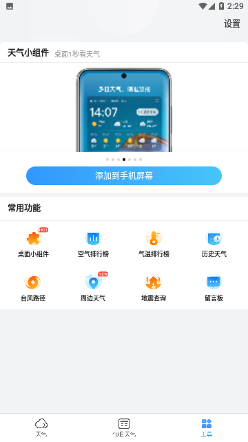 Screenshot_20231009-142955