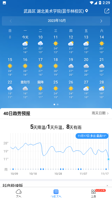 Screenshot_20231009-142942