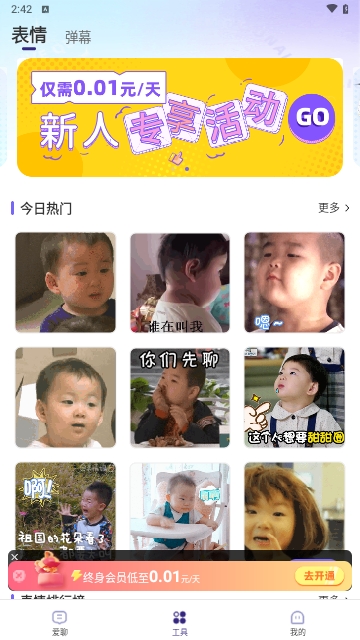 河马输入法永久VIP会员版