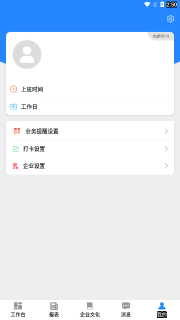 智客勤手机版