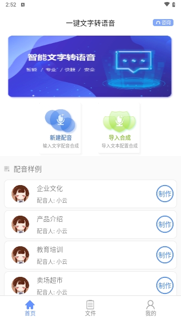 一键文字转语音2023最新版