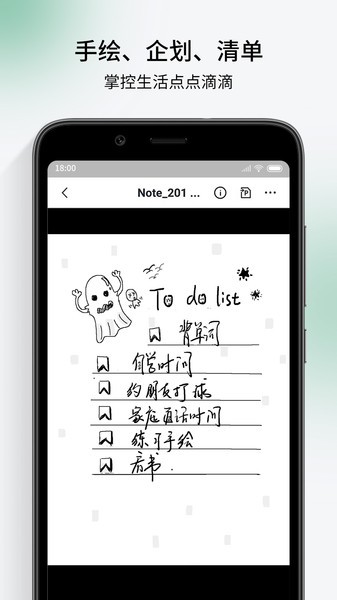 超级笔记伙伴