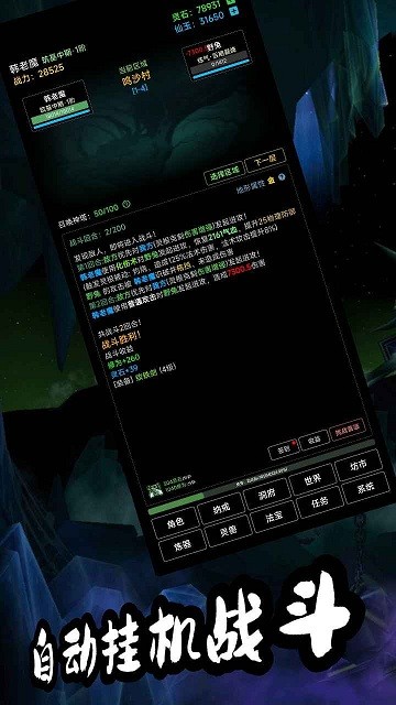 荒古修仙传安卓版