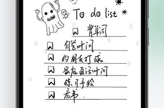 超级笔记伙伴最新版