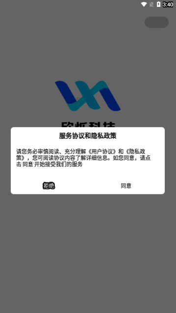 欣烁e建材App官方版