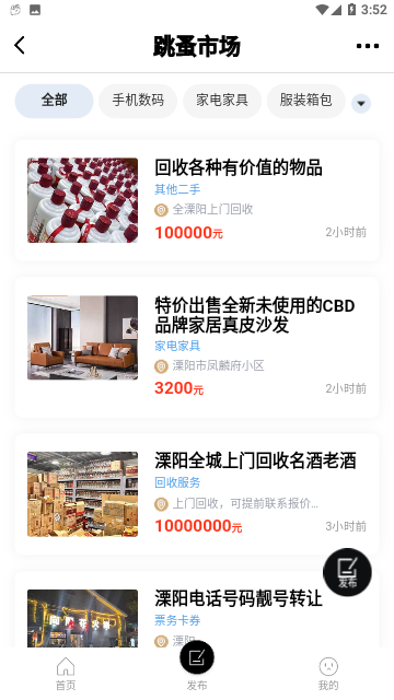 溧阳论坛(便民服务)触屏版