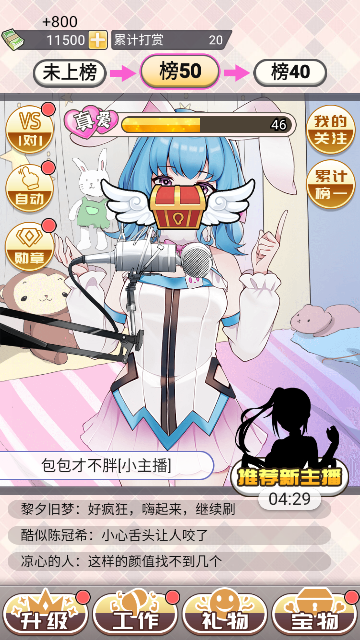 榜一模拟器