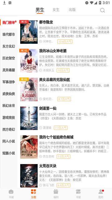 坚果小说官方版