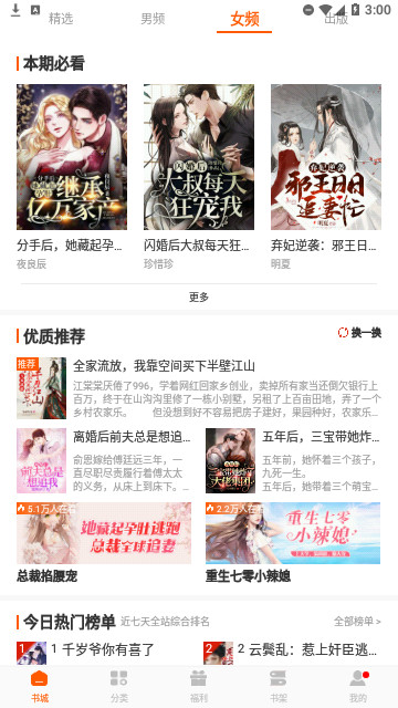 坚果小说官方版