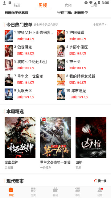 坚果小说官方版