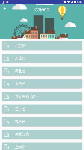 忽忽天气2023最新版