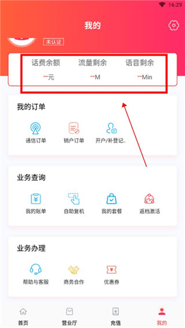 海航通信2023最新版