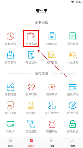 海航通信2023最新版