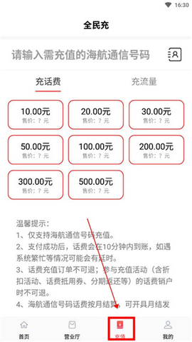 海航通信2023最新版