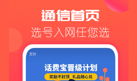 海航通信2023最新版