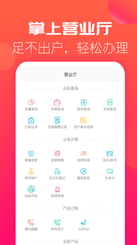 海航通信2023最新版