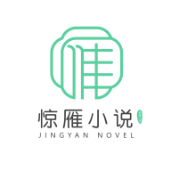 惊雁文娱小说官网版