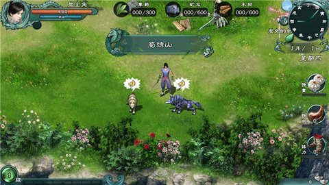 仙绣剑缘录无限金钱版