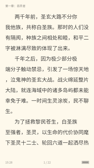 惊雁文娱小说官方版