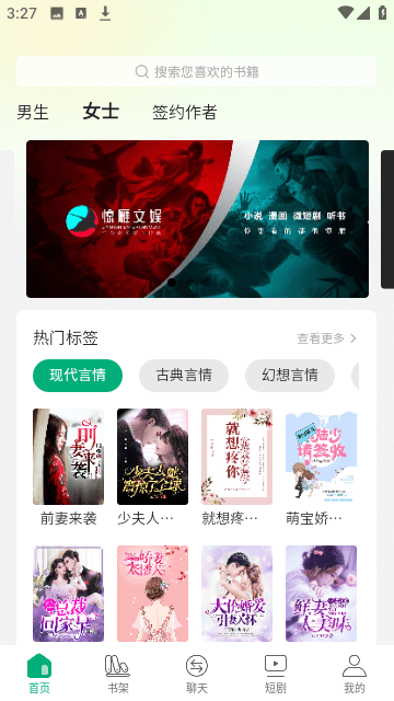 惊雁文娱小说官方版
