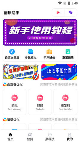极速cn画质手机版