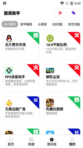 极速cn画质手机版