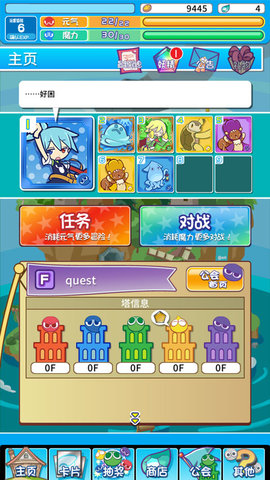 Quest魔法气泡2023最新版