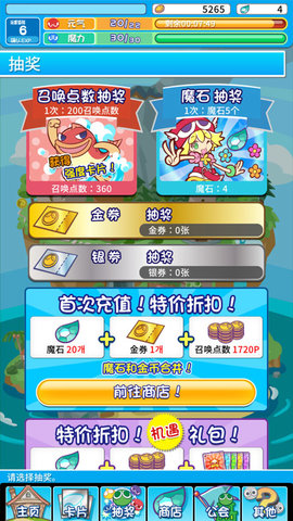 Quest魔法气泡2023最新版