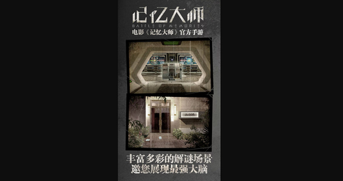记忆大师最新版