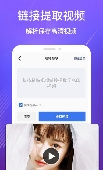 DM去水印免费版