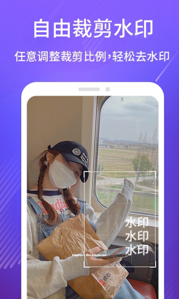 DM去水印免费版