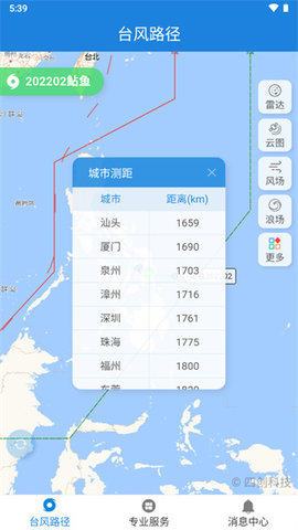 实时台风路径2023最新版
