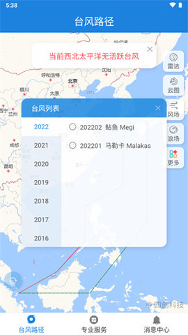 实时台风路径2023最新版