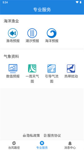 实时台风路径2023最新版