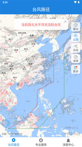 实时台风路径2023最新版