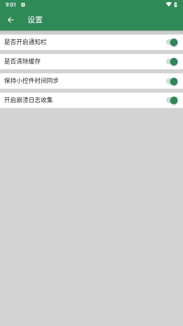坚果简单天气预报最新版