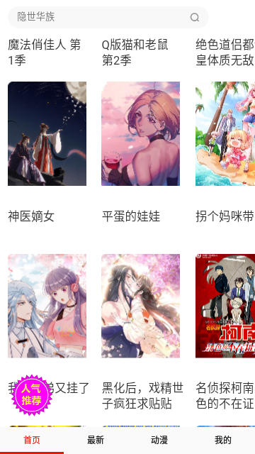 咕噜漫画官方版