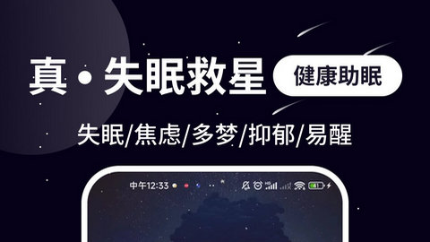 熊猫睡眠永久会员版